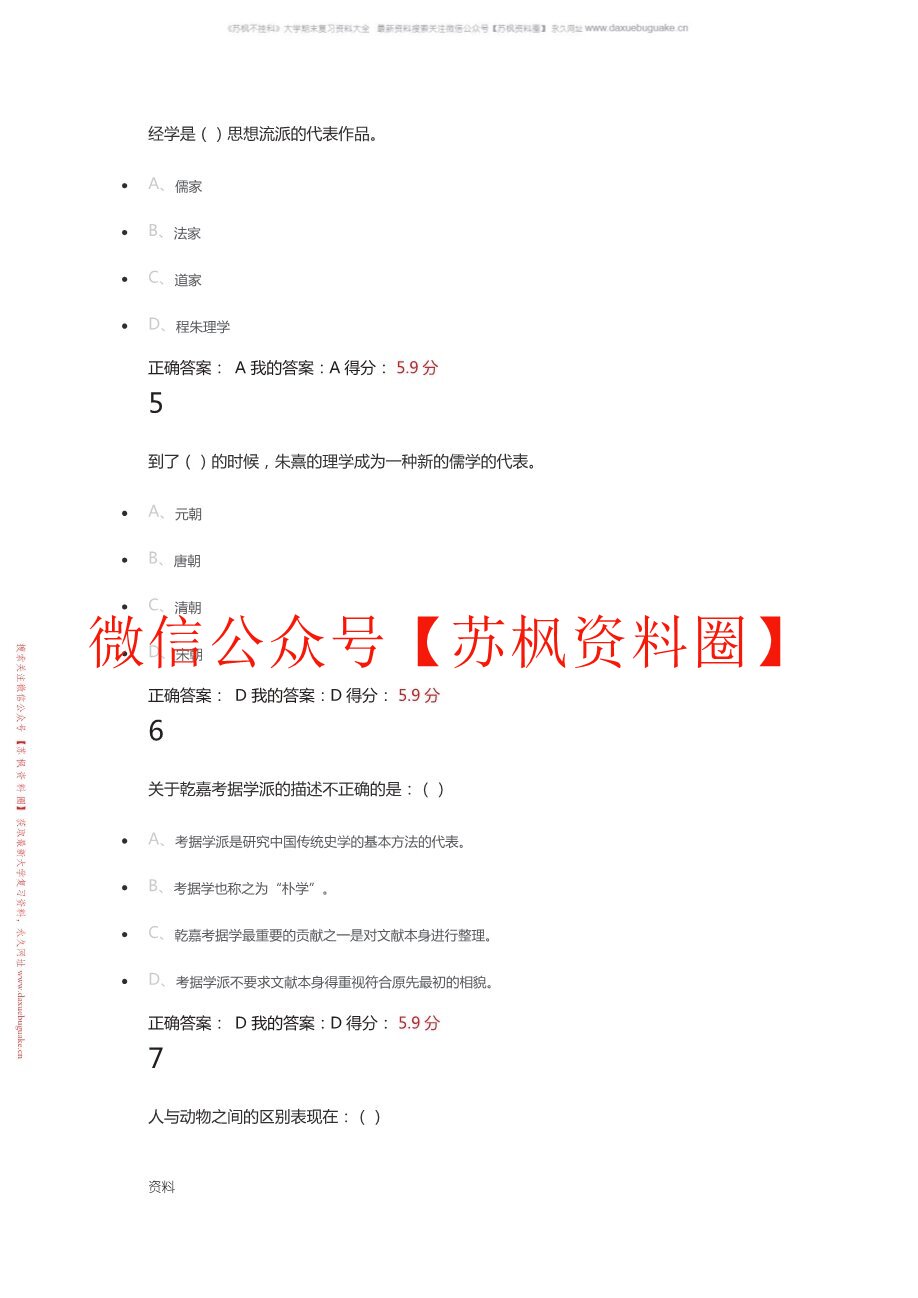 中国通史教程古代卷